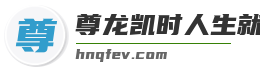 尊龙凯时人生就是搏